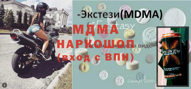 МДМА молли  даркнет сайт  Киселёвск 