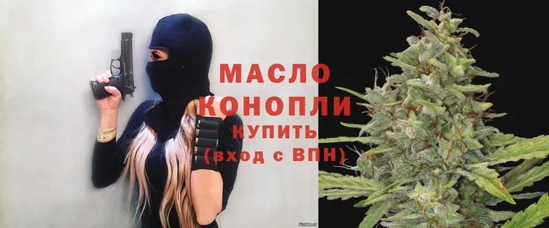 Дистиллят ТГК THC oil  Киселёвск 